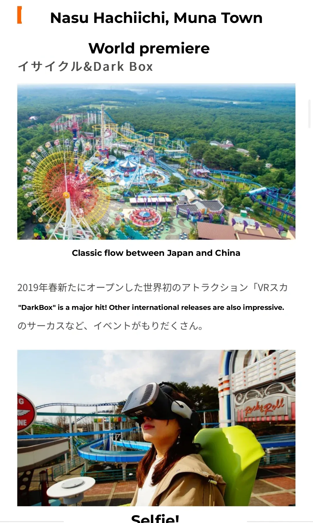 Tokyo | 26 Must-Visit Amusement Parks & Theme Parks❗️④ Perfect for the Whole Family❗️