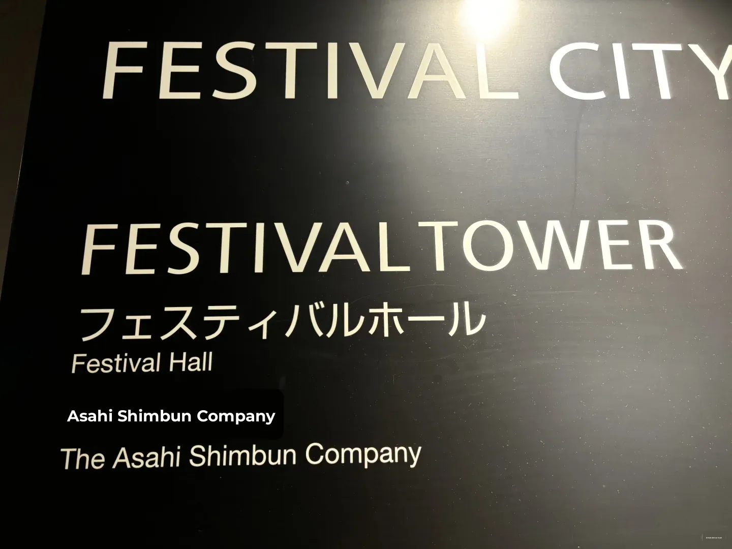 Tomorrow, the DaBei World Tour Osaka stop is happening right next to the Summer Koshien draw!