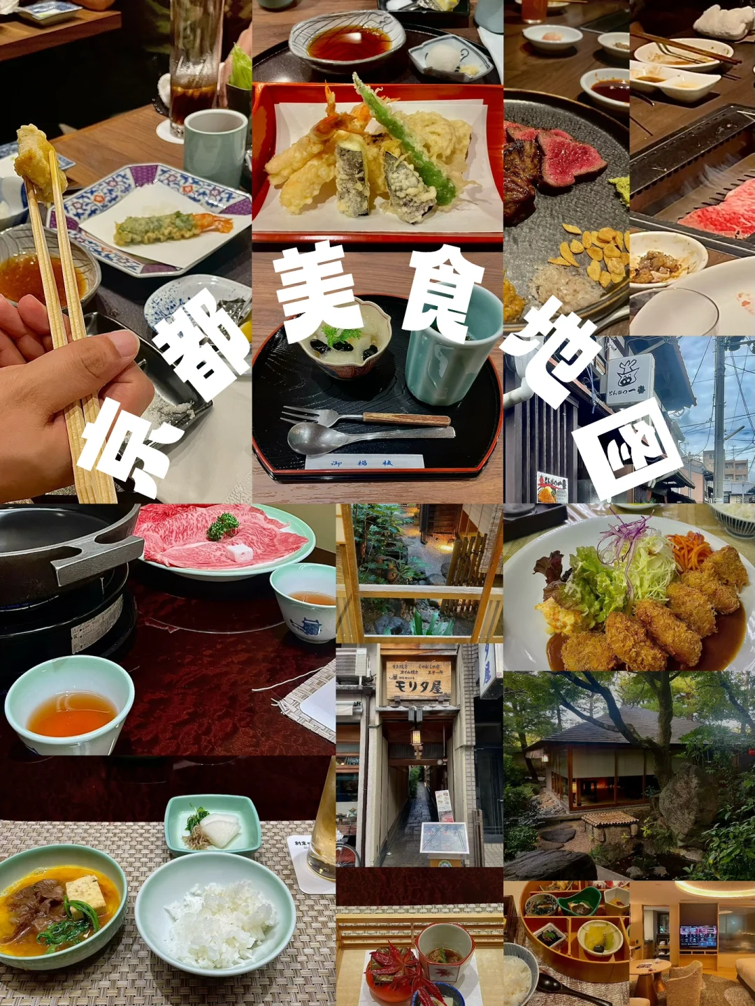 Kyoto | So Many Eats, One Spot per Type
