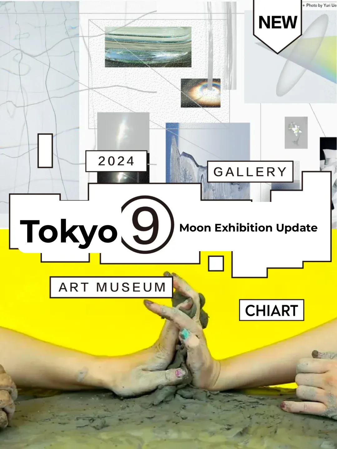 September Tokyo Exhibitions｜8 Must-See Shows You Can't Miss 🔥