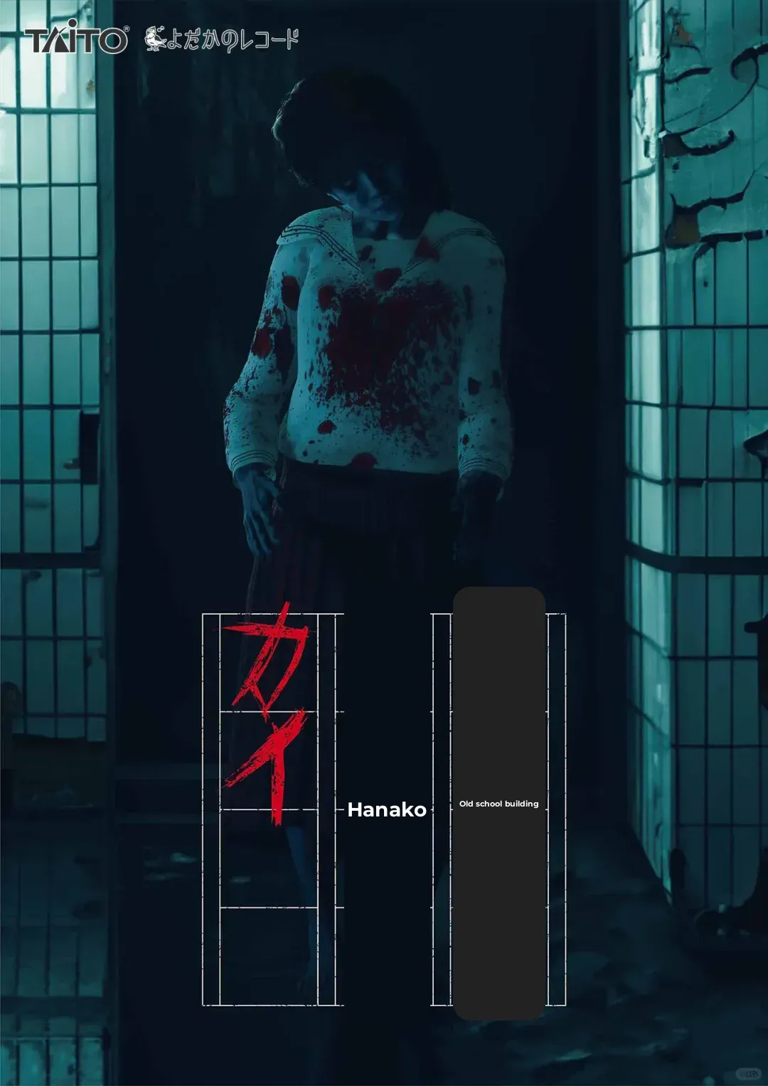 Taito's Permanent Eight Haunted Houses: Hanako of the Old School Building