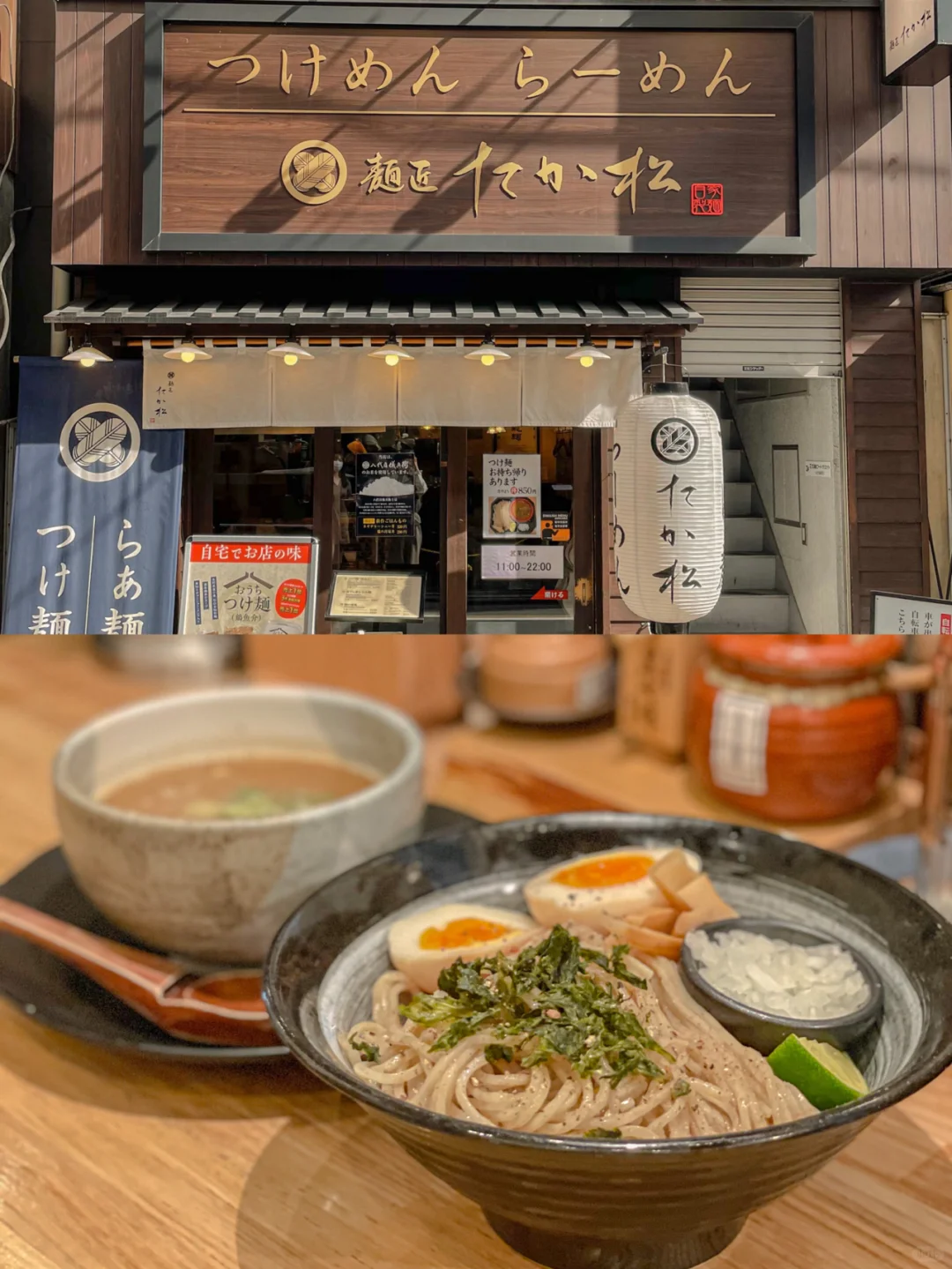 A Bowl That Hits the Spot 🍜 Kyoto Tsukemen That's So Good You Can't Stop Eating