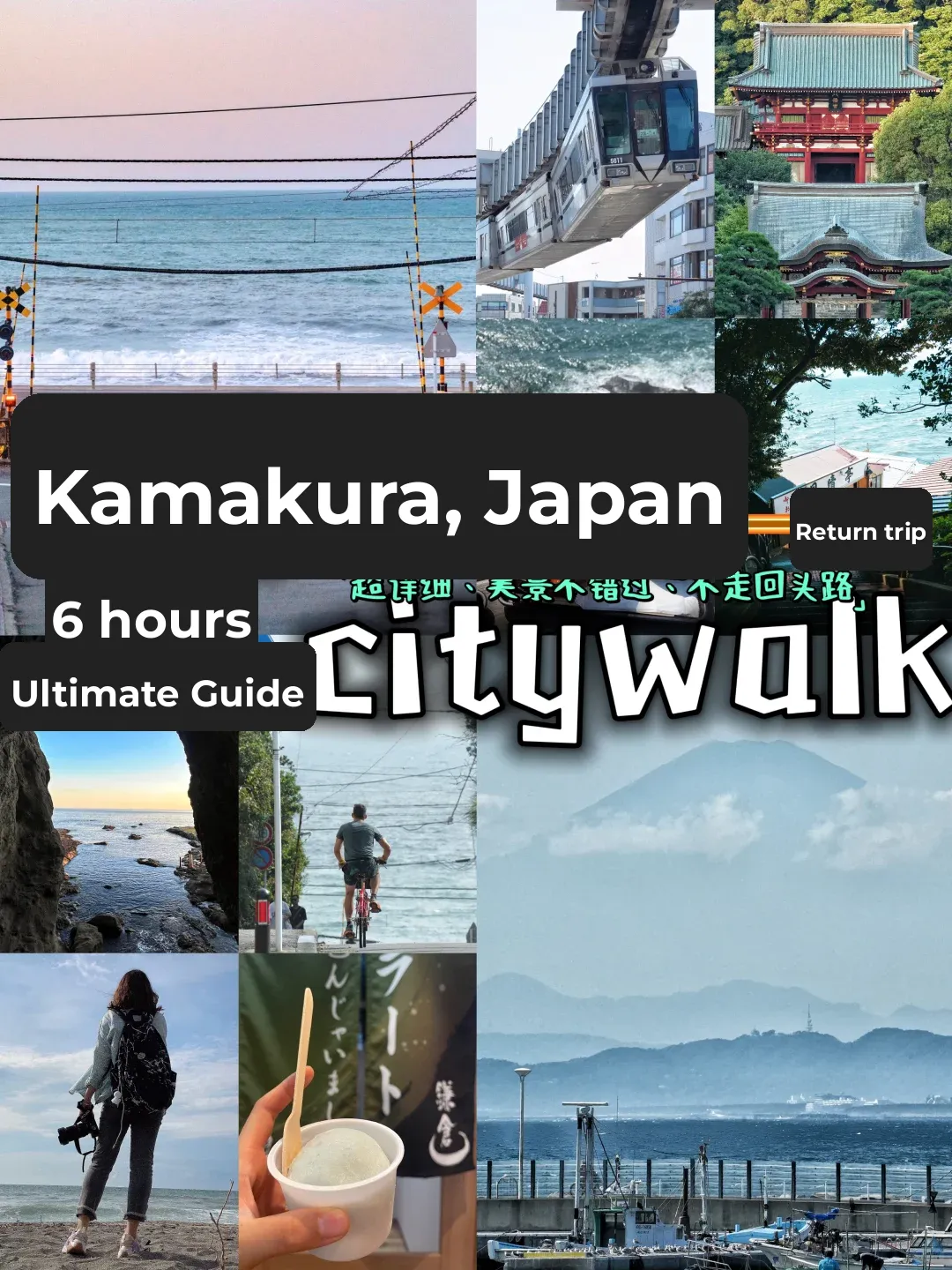 [🌊 Kamakura · Ultimate Guide] Day Trip · ６-Hour City Walk