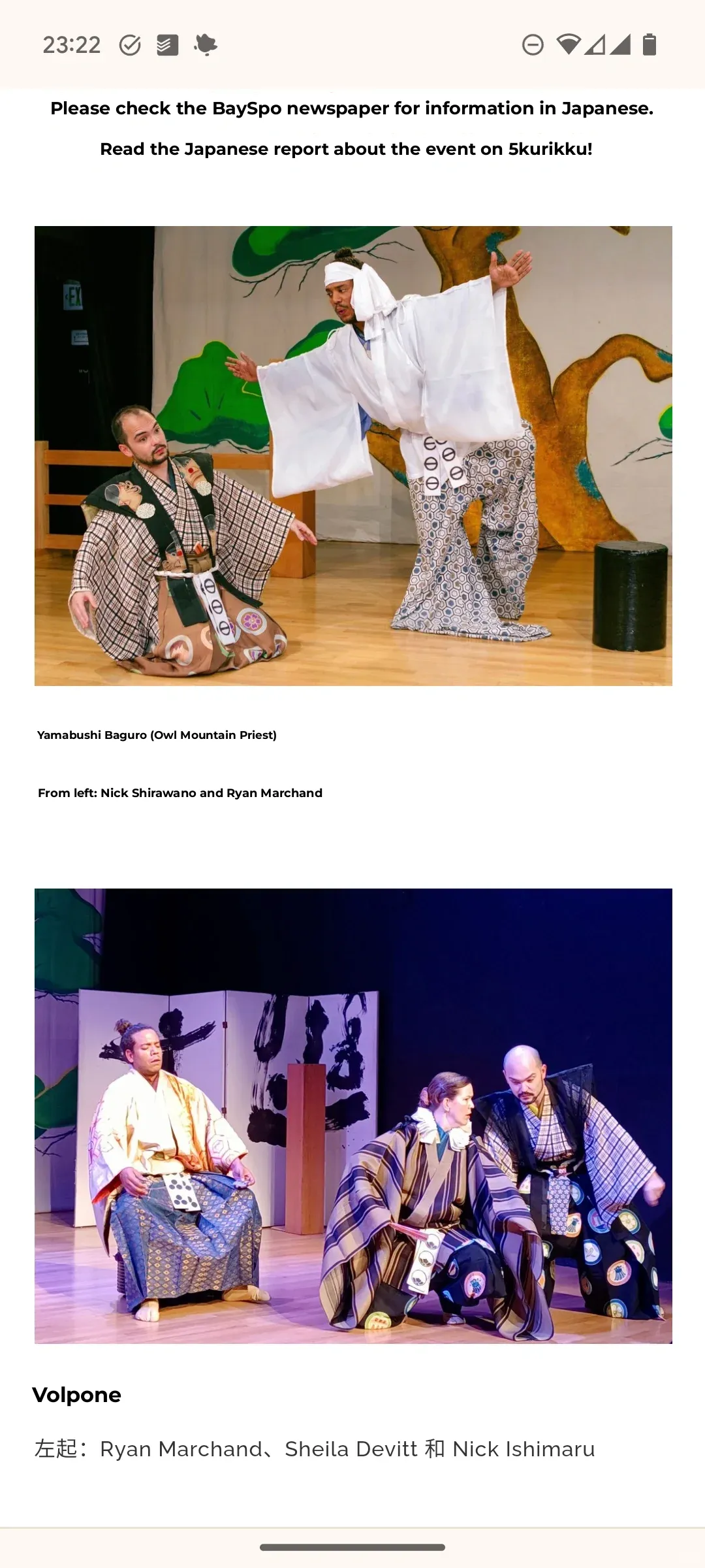 Upcoming Kyogen Performance in San Francisco Next Week