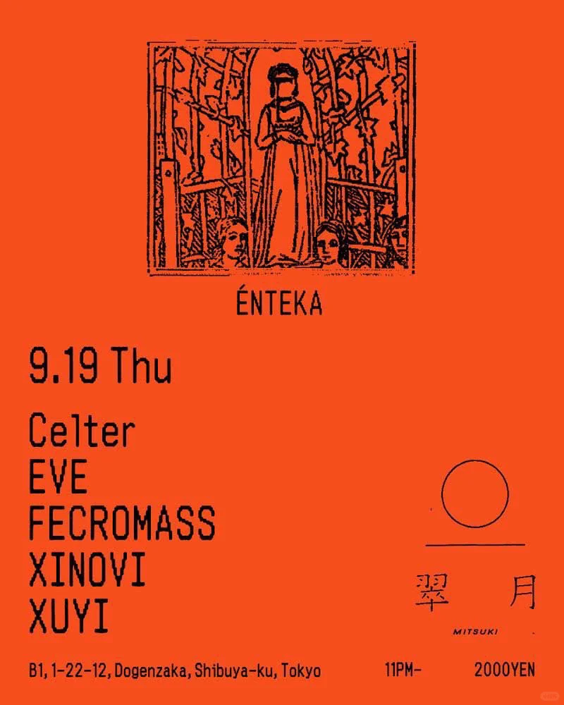 Next Thursday, I'll be spinning tunes at Green Moon.