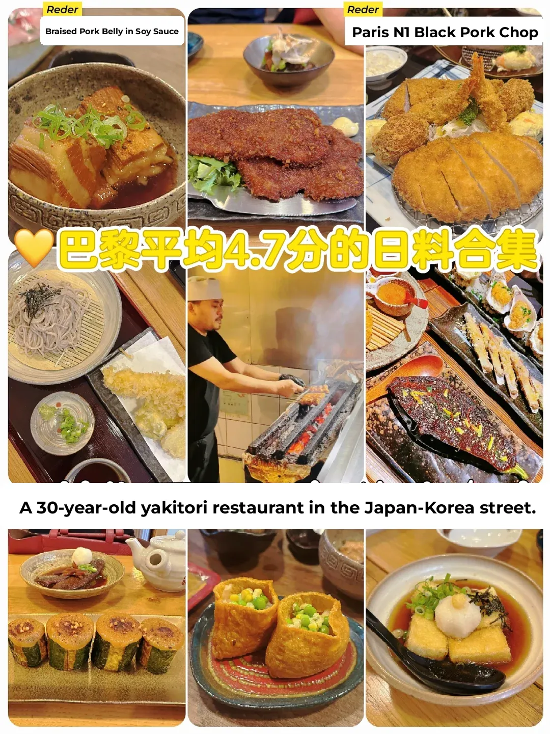 🇫🇷12-35€: The Ultimate Guide to Paris's 8 Best Value Fried Chicken & Yakitori Izakayas