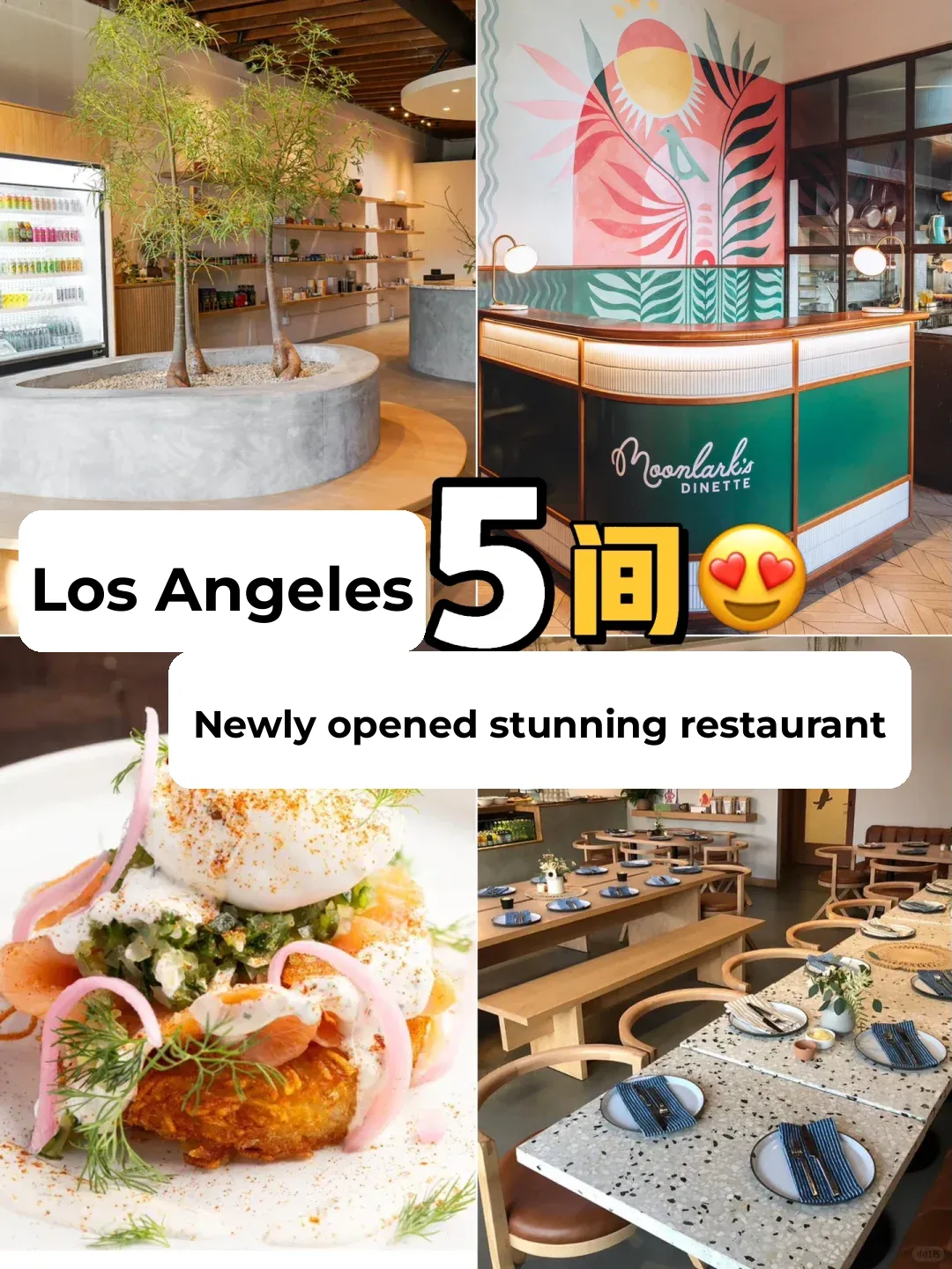 LA 洛杉矶 | Top 5 Newly Opened Stunning Restaurants List 🧡