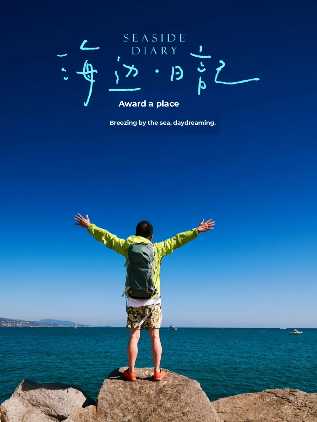 "You gotta come here this weekend!"