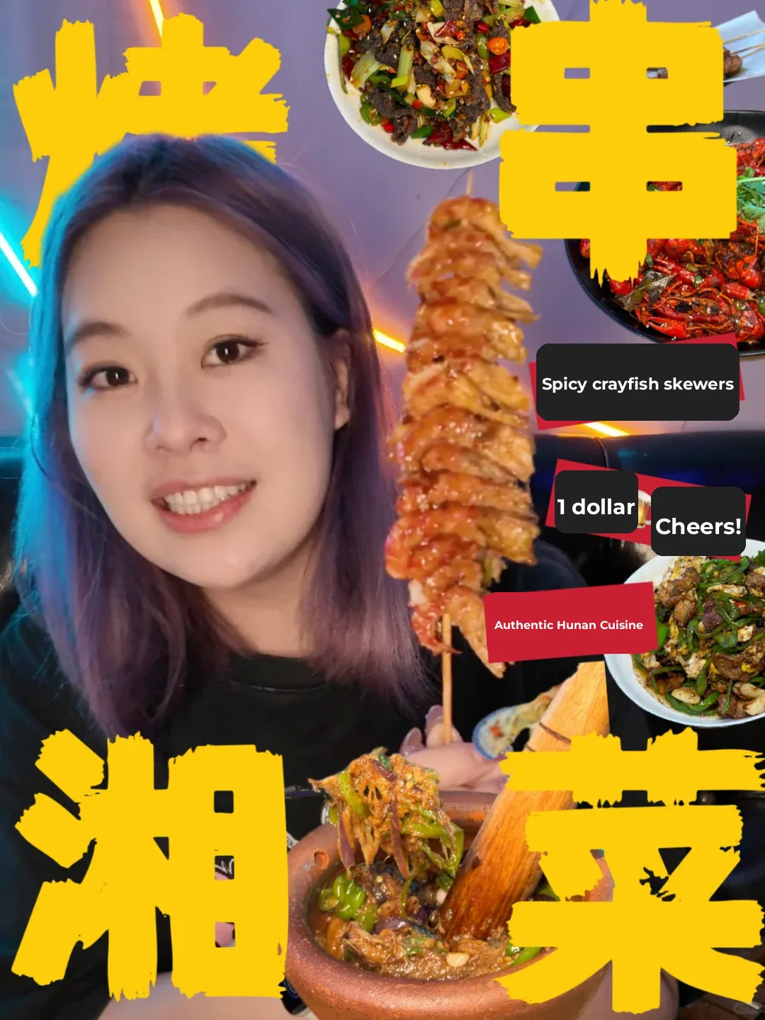 "San Gabriel Charcoal-Grilled Skewers 🔥 Infused with Hunan Flavors❗️ Devoured Three Bowls of Rice 🍚"