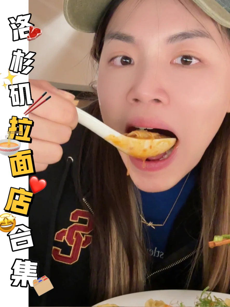 LA｜Blessed by the Ramen Gods for a Moment