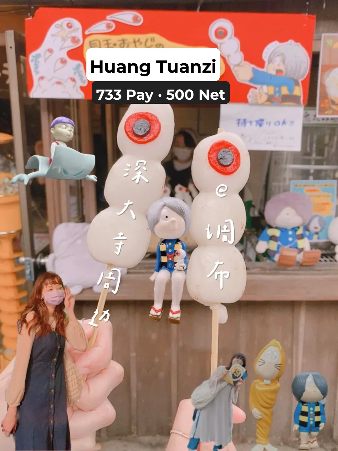 Travel | Tokyo・Jindaiji Temple | A Treasure Trove of GeGeGe no Kitaro for a Refreshing Outing