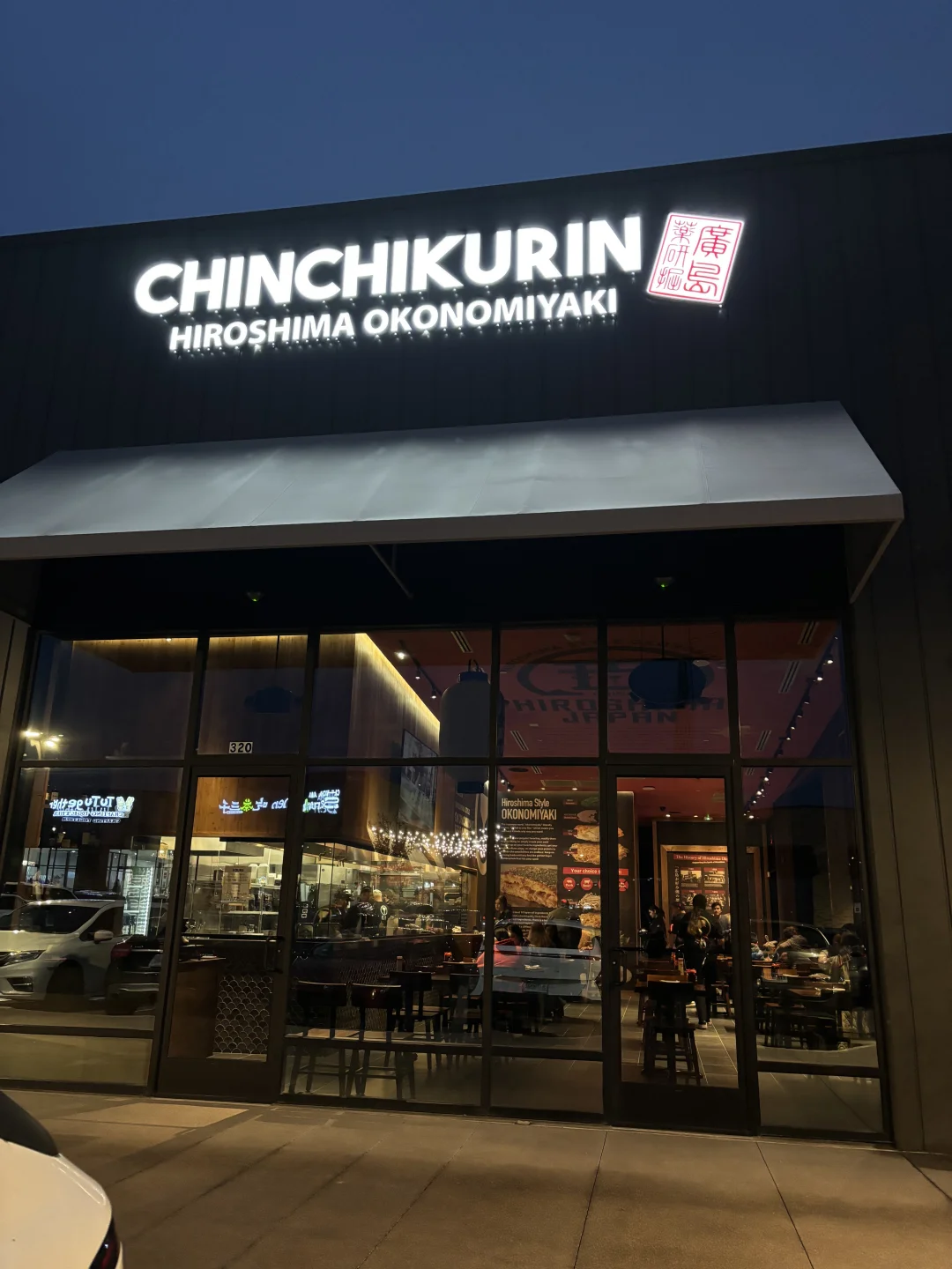 Dallas Japanese Eatery｜Chinchikurin