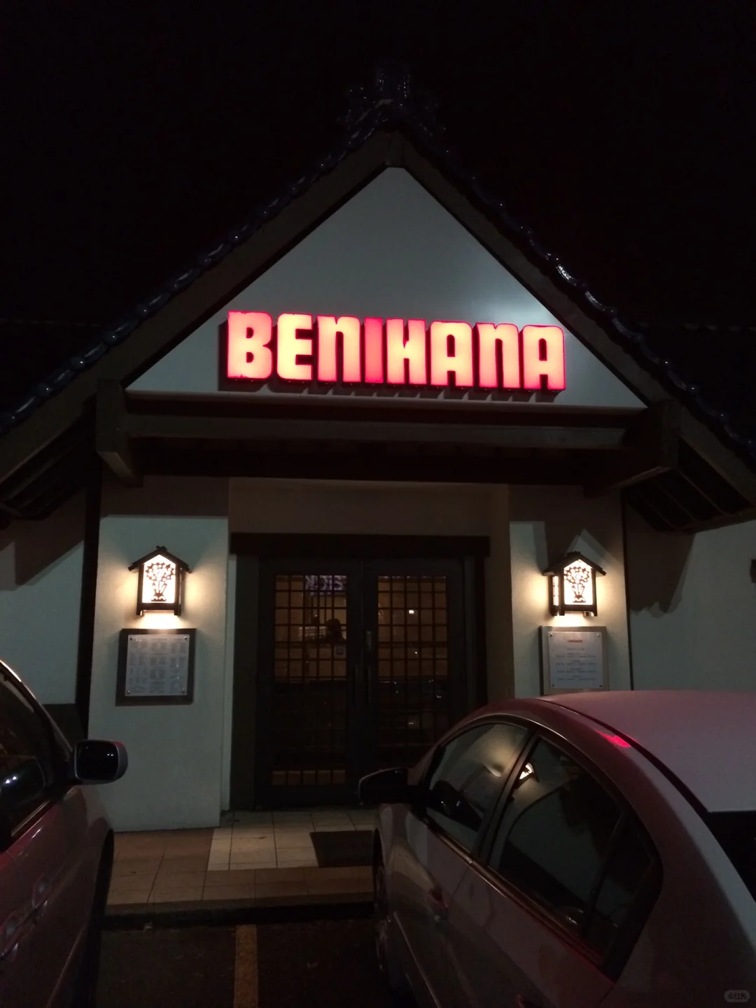 【Portland】Benihana Teppanyaki