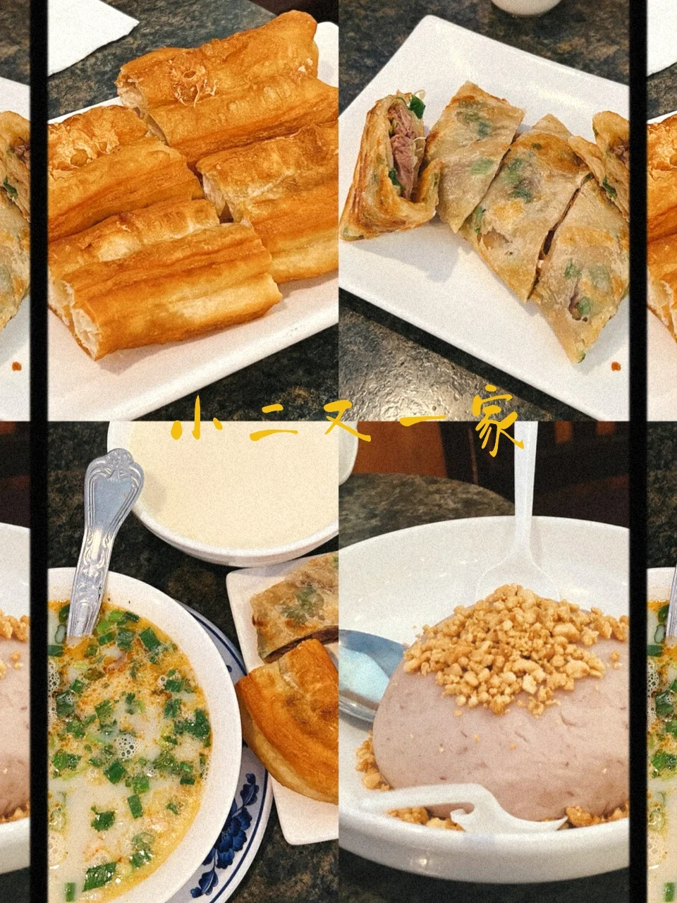 Bay Area 🇺🇸｜Chinese Breakfast Delights: Soy Milk, You Tiao (Deep-Fried Dough Sticks), Lamb Offal Soup, and Taro Paste 🥢