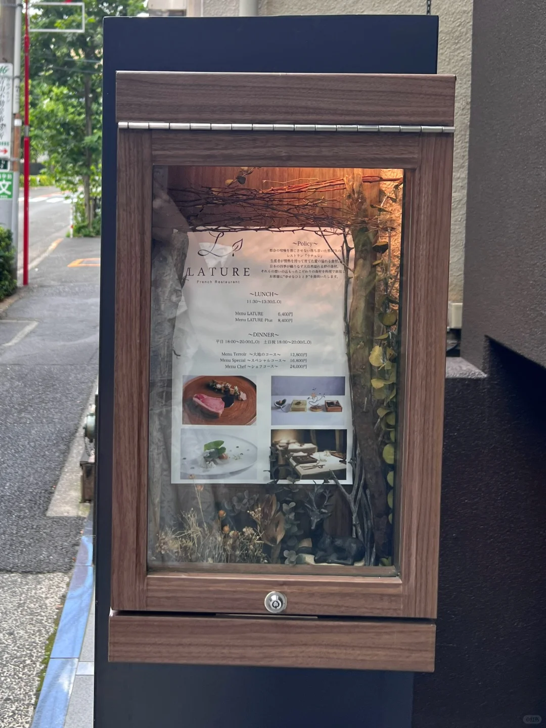 🇯🇵 Tokyo's High-Value French Lunch at LATURE