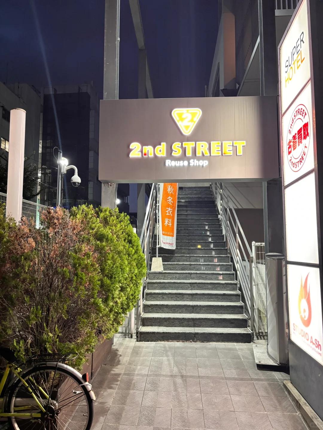 Kyoto | Six Vintage Stores to Choose From 😘