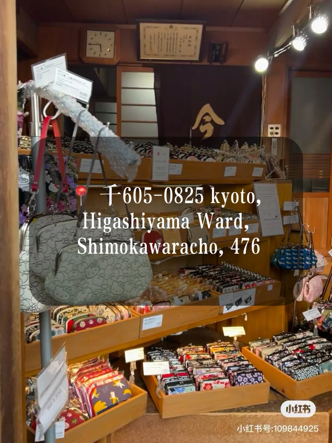 What to Buy in Kyoto? Everything You Need is Here! Follow This Guide for Super Convenience