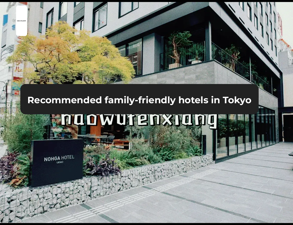 Tokyo Family-Friendly Hotels / Kid-Friendly Recommendations
