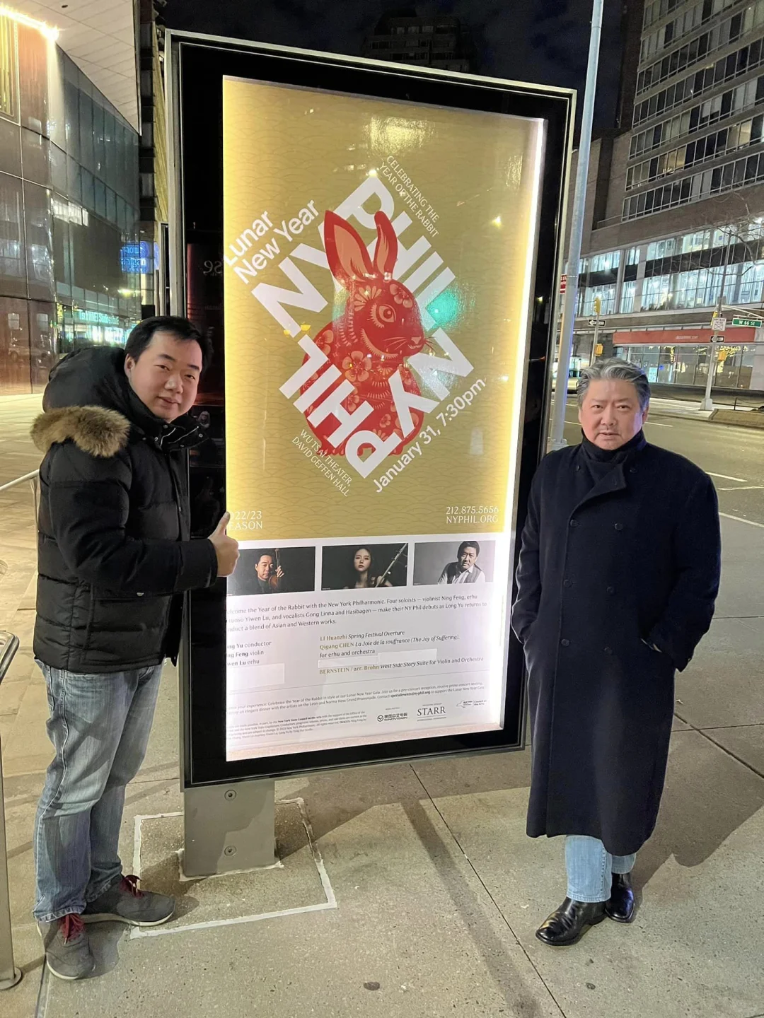 Long Yu and the New York Philharmonic's Chinese New Year Concert