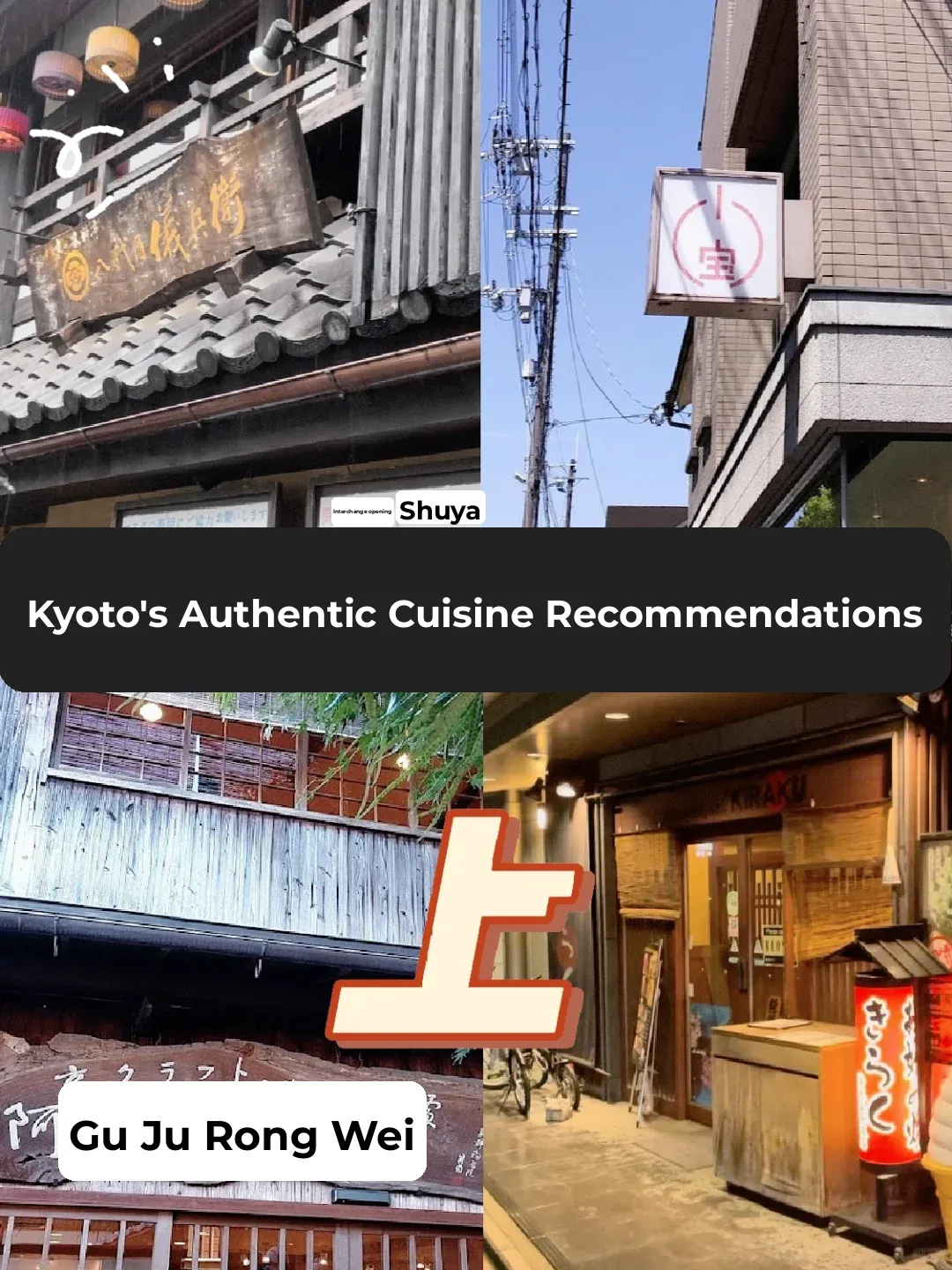 Stop Eating Junk in Kyoto! Here Are Some Authentic Must-Try Spots (Part 1)