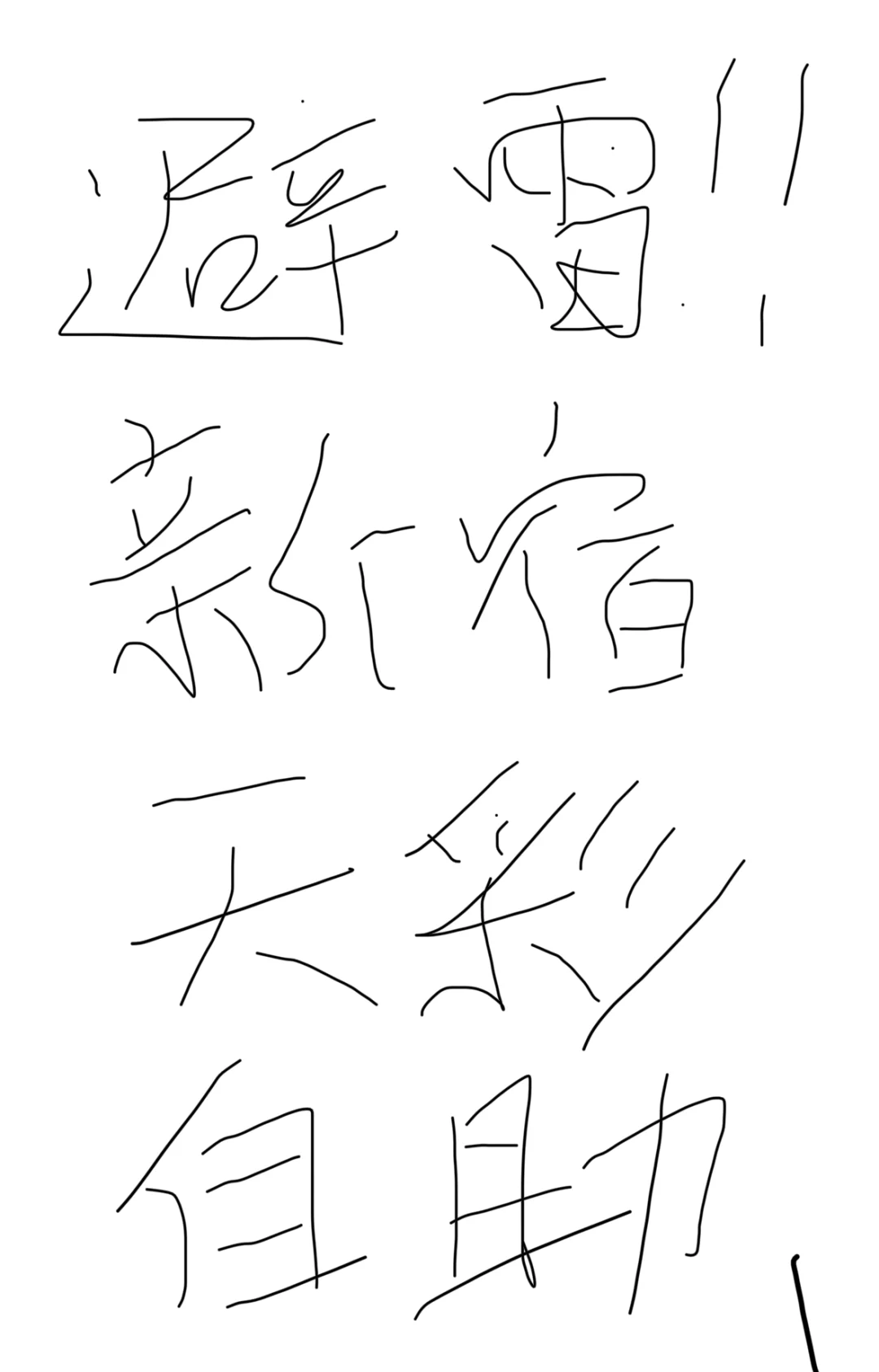 Beware! Shinjuku Tensai Buffet in Japan!