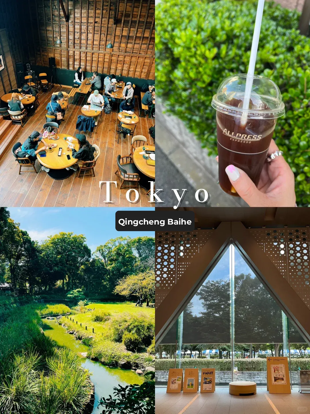 Tokyo Weekend | Kiyosumi Shirakawa: The Ultimate I-Person's Paradise