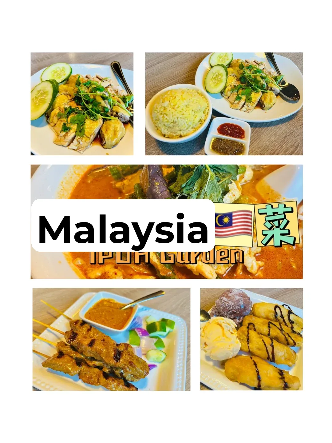 Bay Area Eats｜Cold Weather Calls for Cozy Malaysian Cuisine 🇲🇾