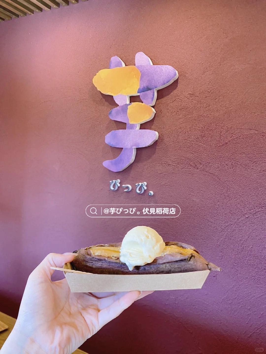 Kyoto Fushimi Inari | Summer Treats Unveiled 🍠 Roasted Sweet Potato Ice Cream