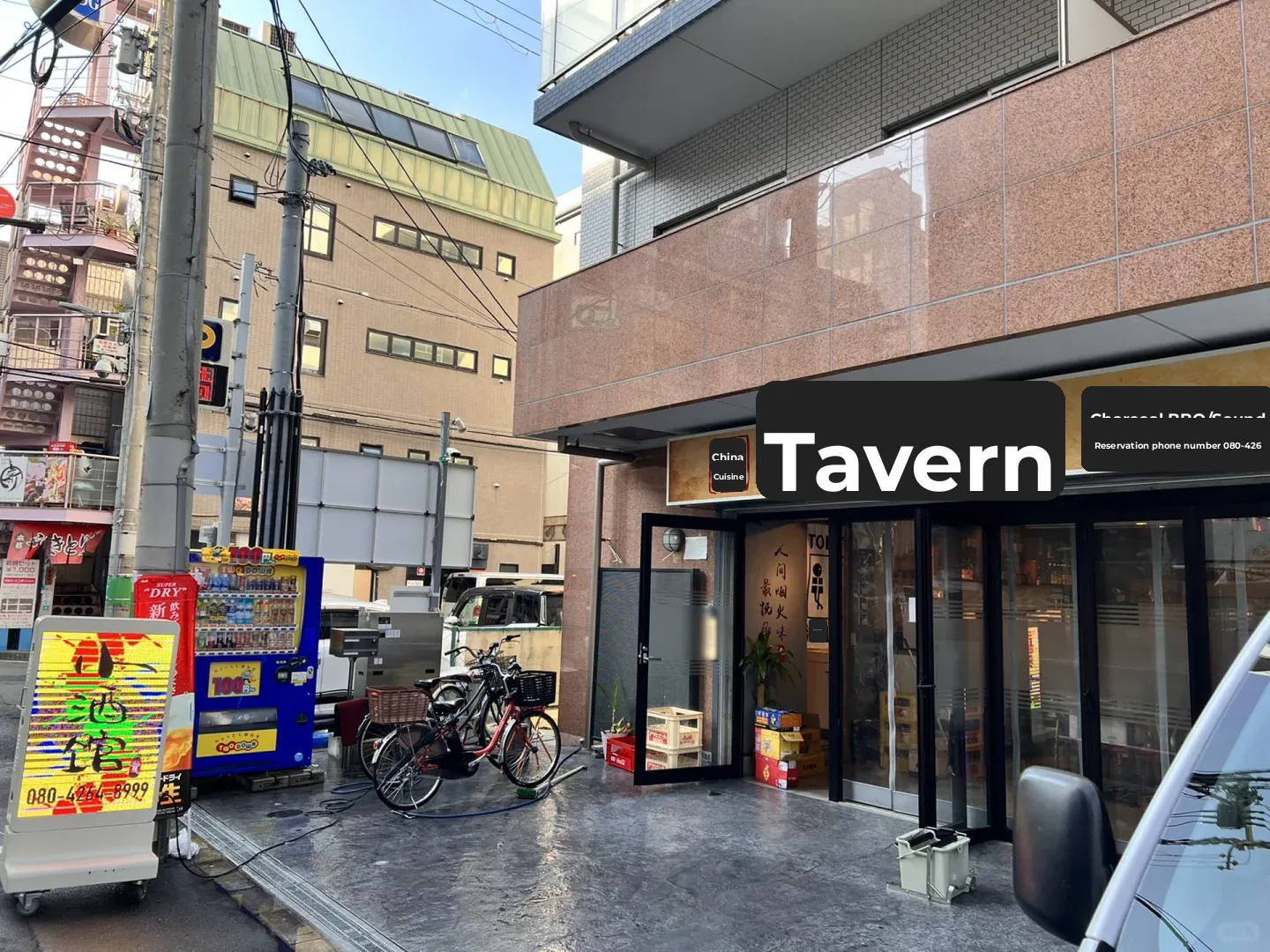 Osaka Nipponbashi | Izakaya