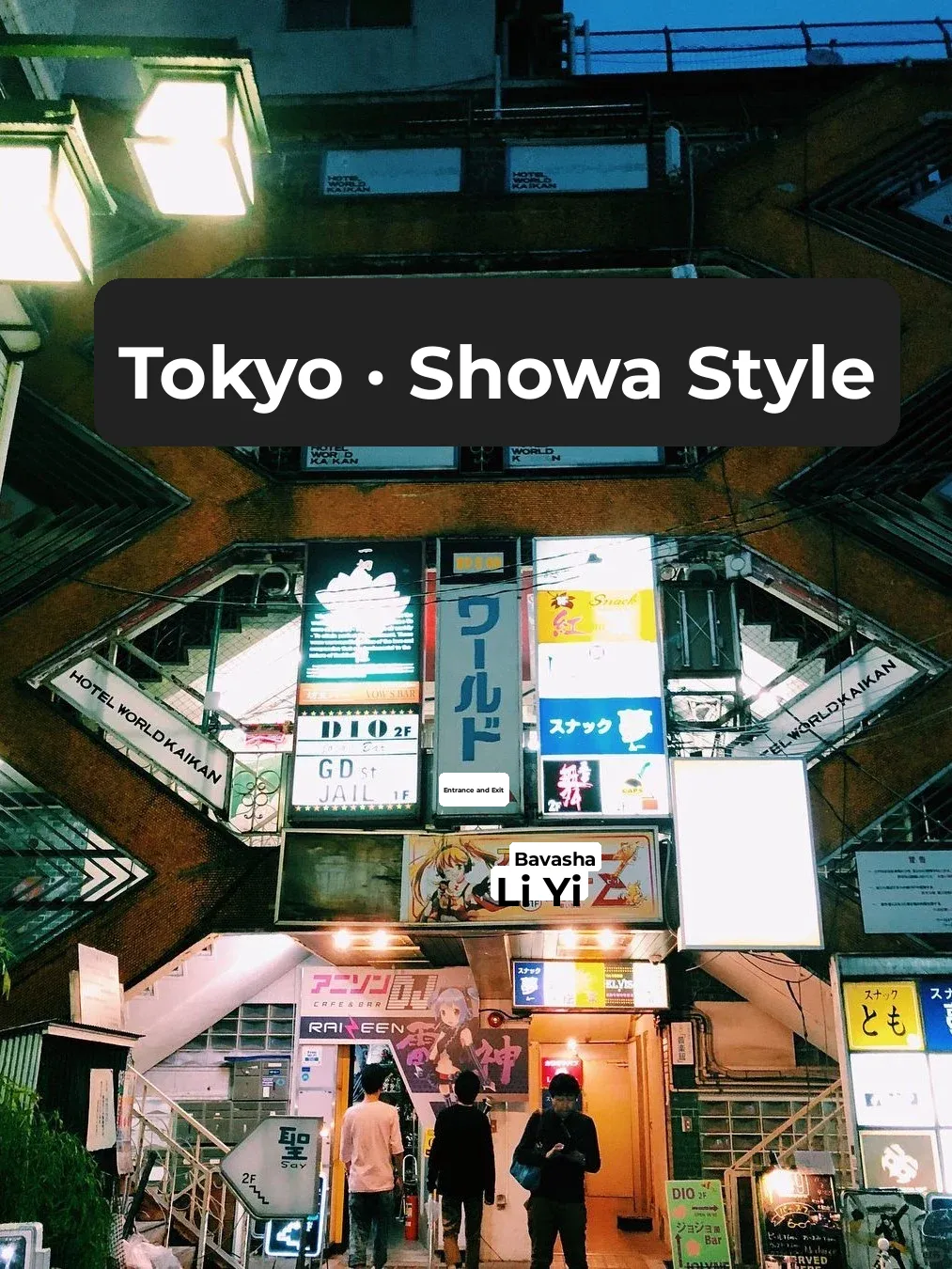 My Japanese friends weren't kidding! These spots are seriously so Showa!