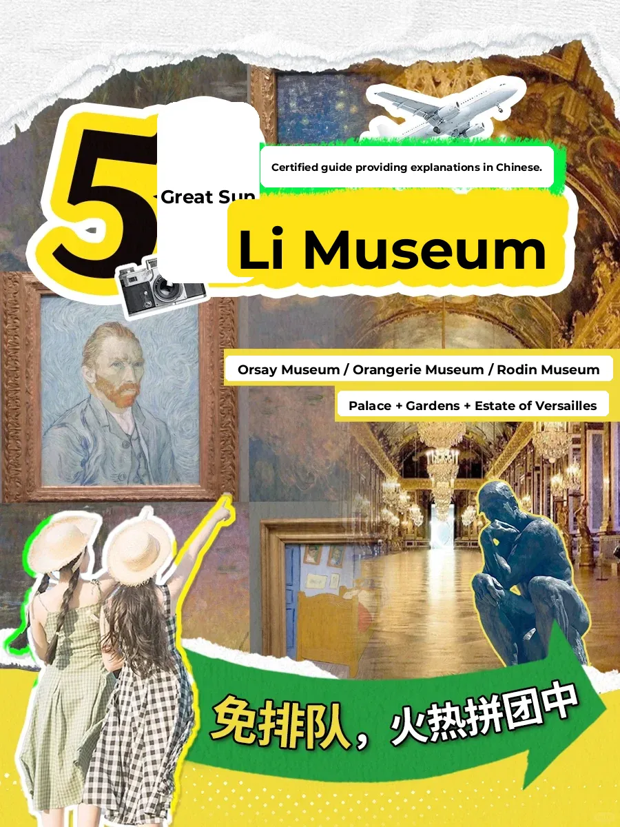 Grouping up! 5️⃣ Major Paris Museums ‼️ Official Chinese Guide Tour