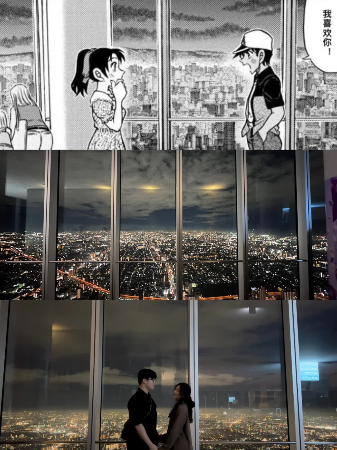 The Spot Where Heiji Hattori Successfully Confessed Is Absolutely Stunning