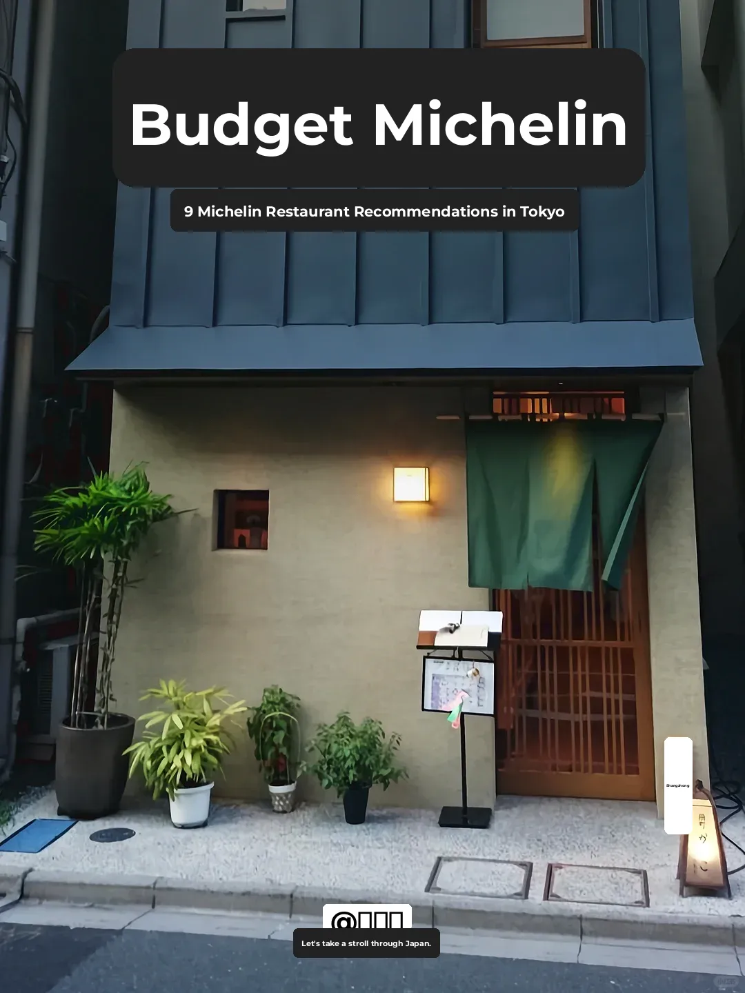 Busting the Budget: 9 Michelin-Recommended Eats in Tokyo for Just ¥100 Each 🔥