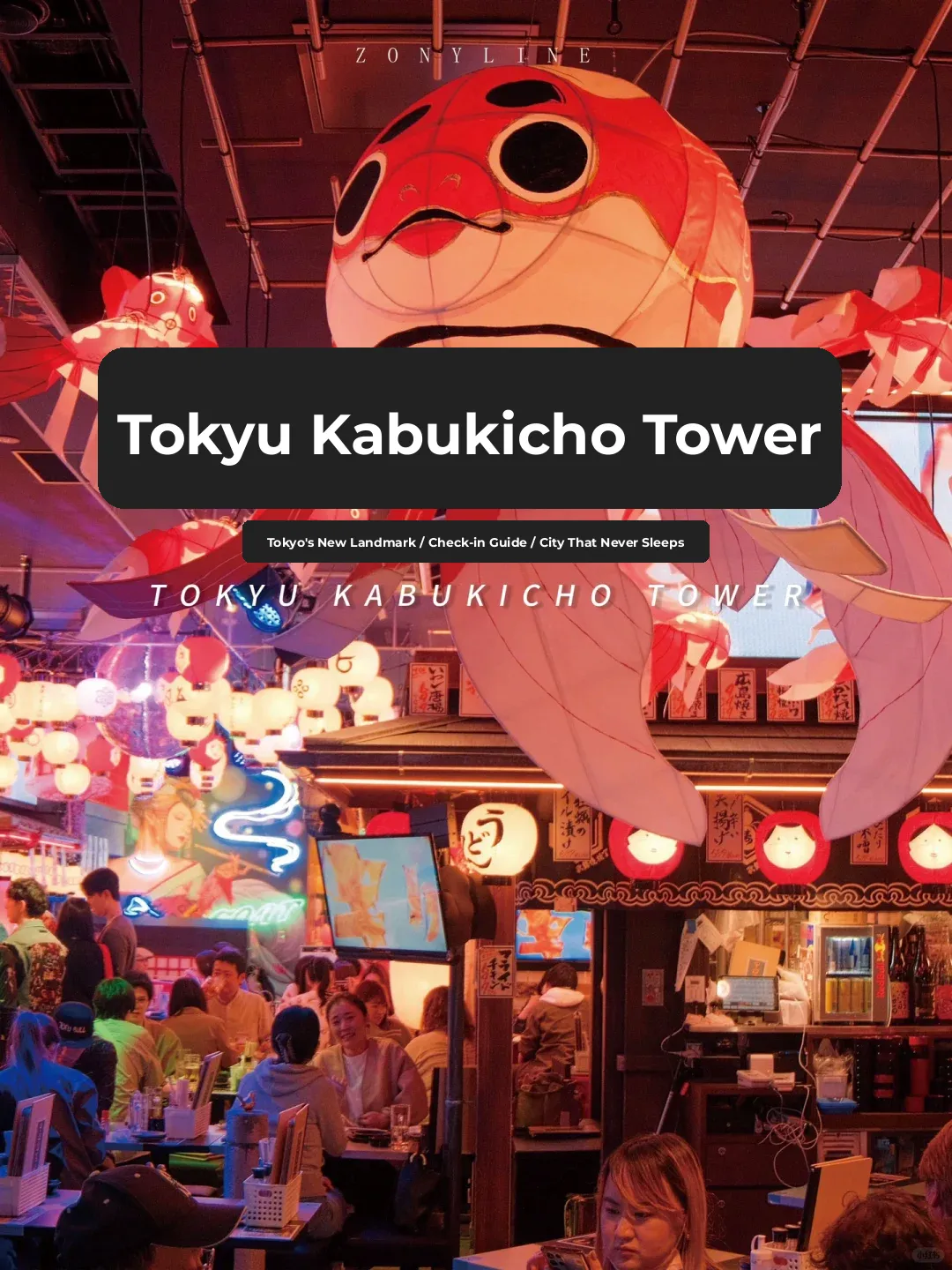 Check-In Guide | Tokyo's New Landmark: Tokyu Kabukicho Tower ❗️ A Must-Visit