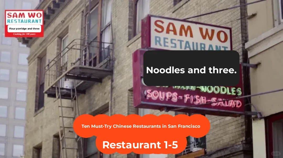 Top 10 Must-Try Chinese Restaurants in San Francisco [Part 1-5]