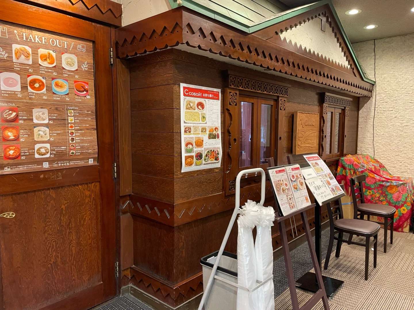 Takadanobaba Russian Restaurant · Chayka