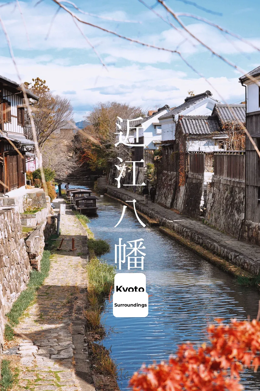 Hidden Gem Day Trip Near Kyoto: Cycling Through Omi-Hachiman