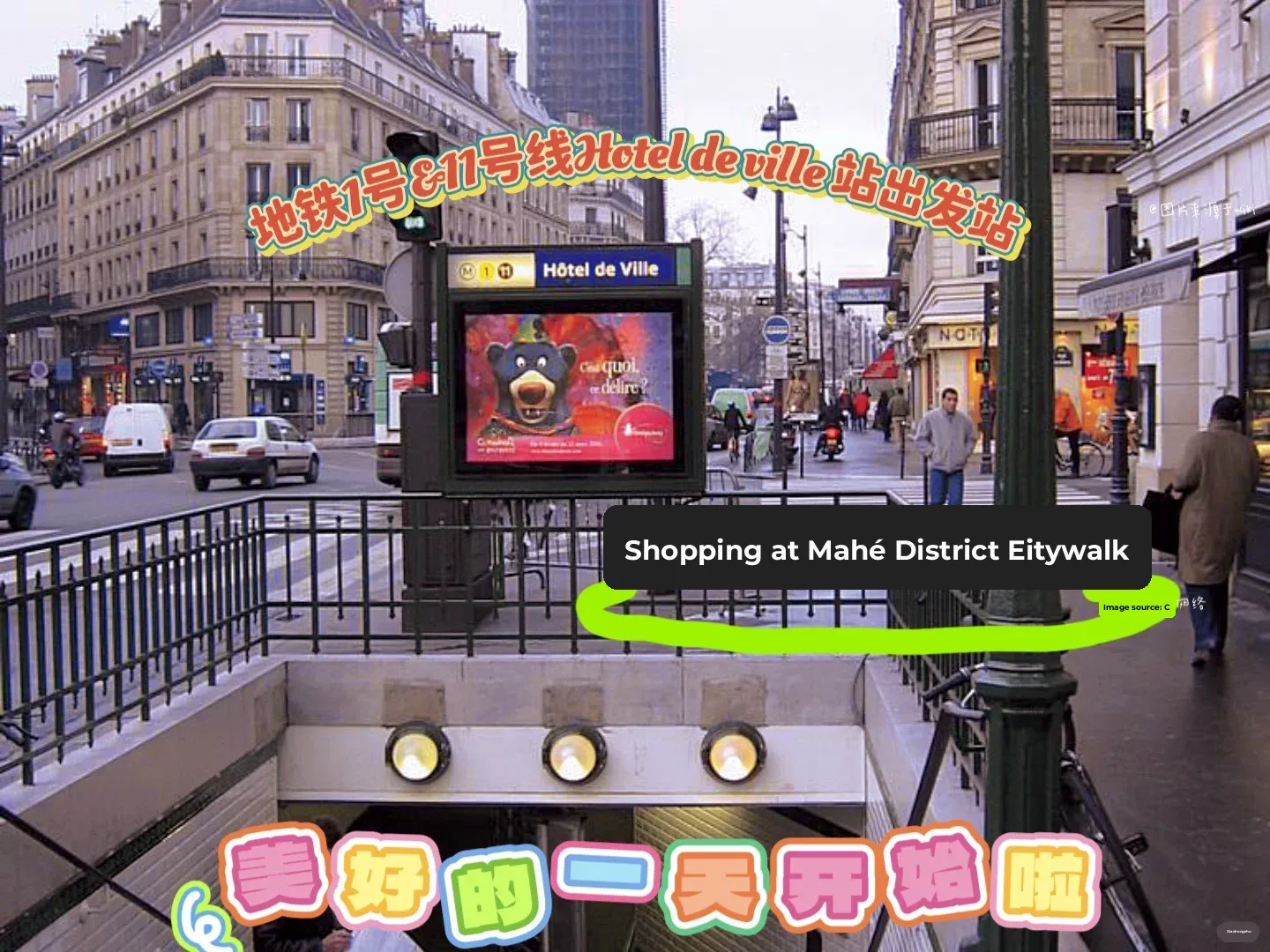 🇫🇷Paris｜Paris Travel Guide: Marais District Shopping Spree