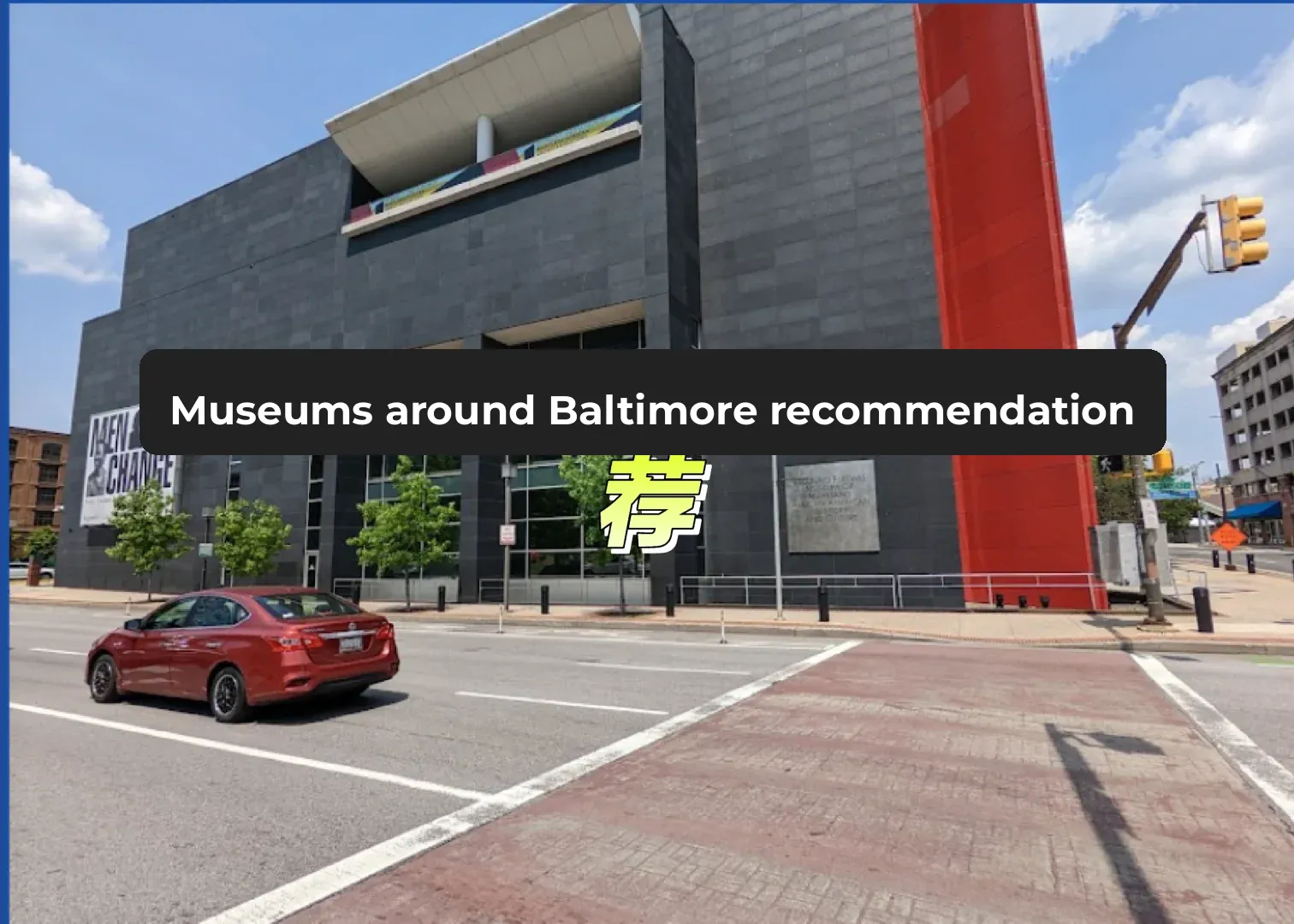 Today's Recommendation: A Museum Near the Carey Business School