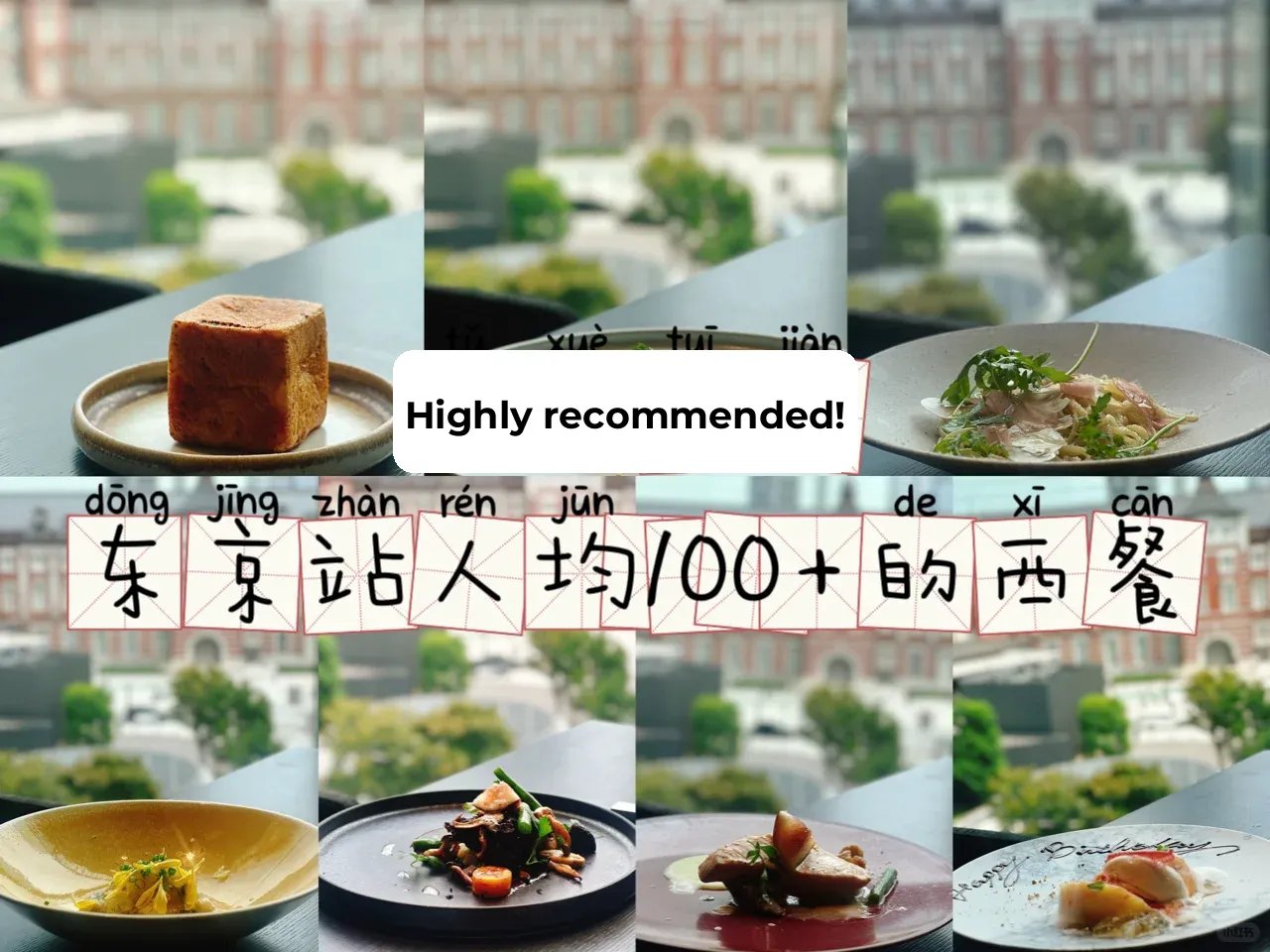 Must-Visit Western Restaurant at Tokyo Station - A Bloody Good Recommendation!!!!